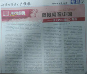 校報
