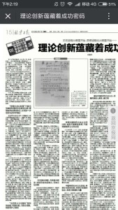 北京日報文章